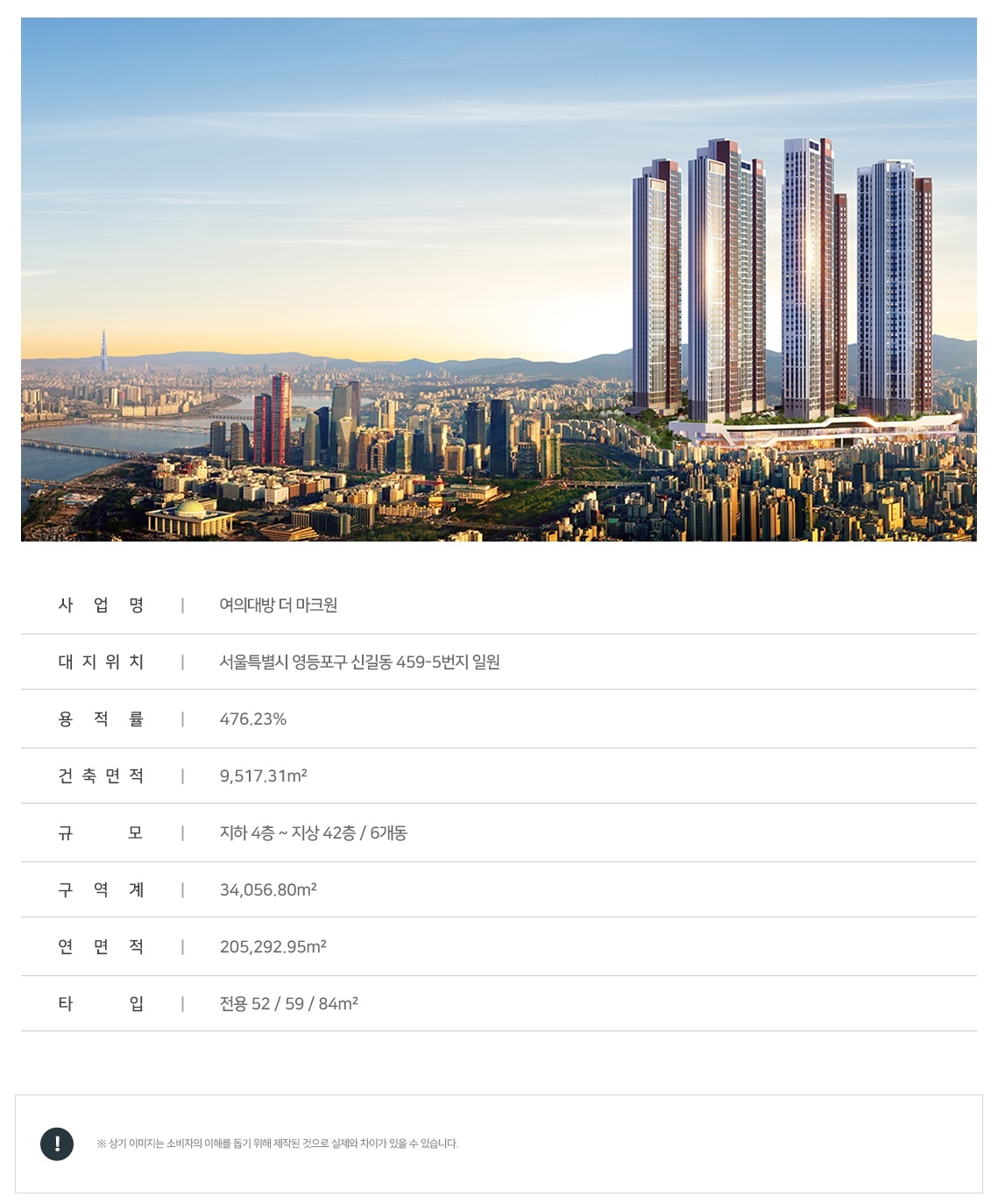 사업개요